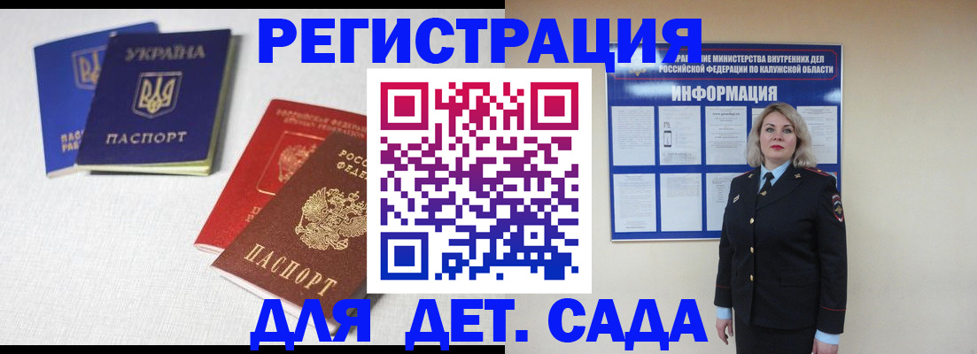 где прописаться в Моршанске