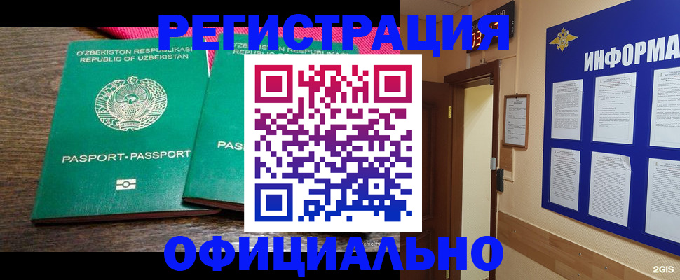 прописка для кредита в Моршанске