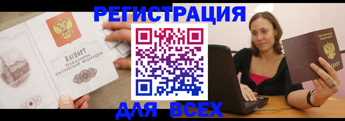 временная регистрация собственник в Моршанске